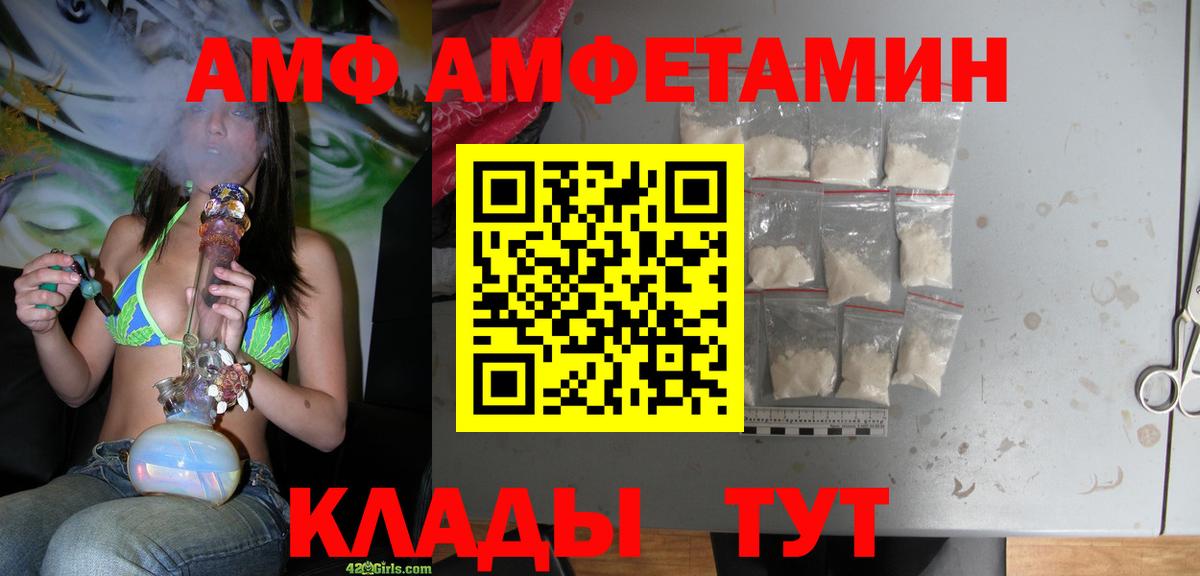 Амфетамин  Вход с VPN  Нижнеудинск  мориарти официальный сайт  Amphetamine 98% 