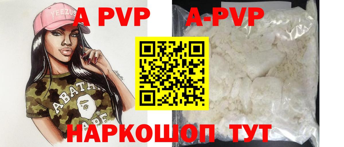 Нижнеудинск  Alfa_PVP крисы CK  где продают   Alpha-PVP  APVP крисы CK  Вход с VPN  APVP мука 