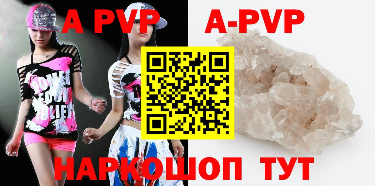 Alpha-PVP кристаллы Нижнеудинск