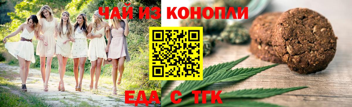 Нижнеудинск  Еда ТГК конопля  Вход с VPN 