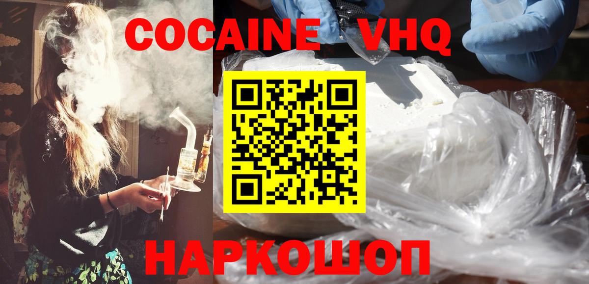 Кокаин  КОКАИН Эквадор  КОКАИН 98%  Вход с VPN  наркошоп  Нижнеудинск 