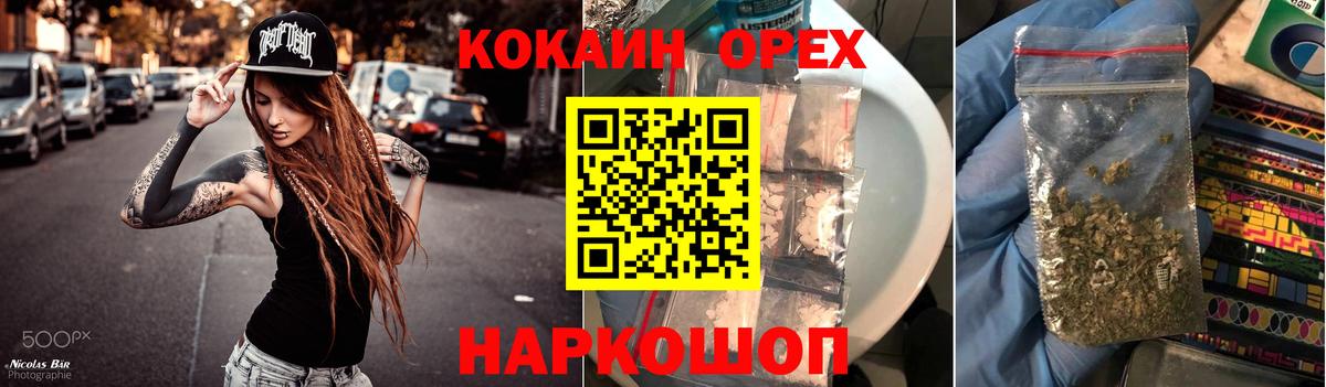 Cocaine Fish Scale Нижнеудинск