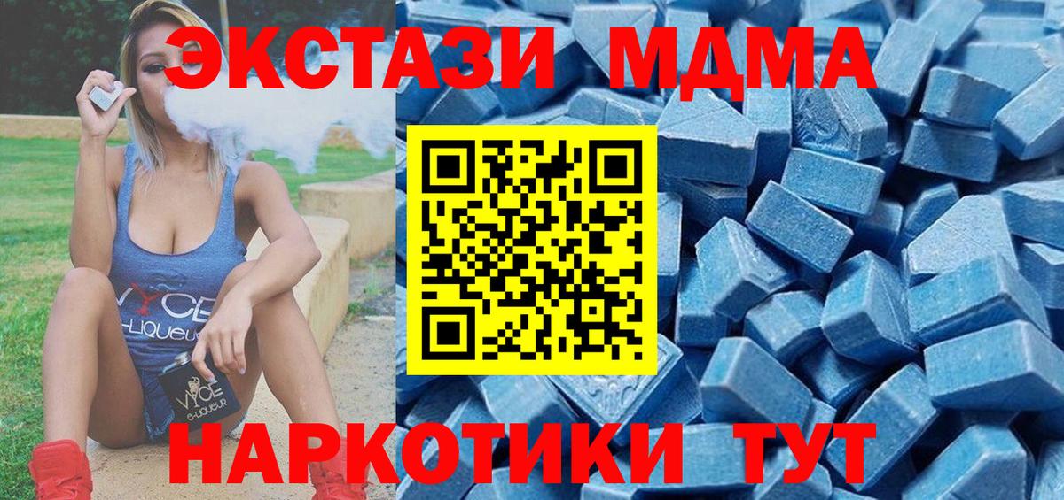 MEGA   Экстази  Нижнеудинск  Экстази DUBAI  Вход с VPN  Экстази таблы 