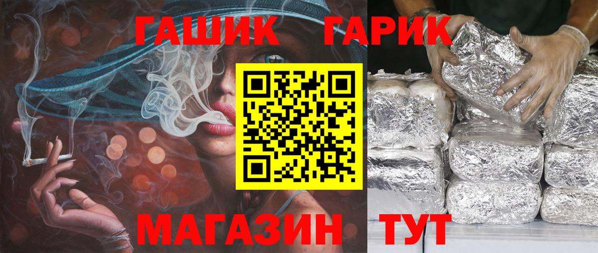 ГАШ  Вход с VPN  Гашиш гашик  Нижнеудинск  ГАШ индика сатива 