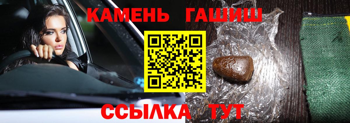 ГАШИШ hashish Нижнеудинск