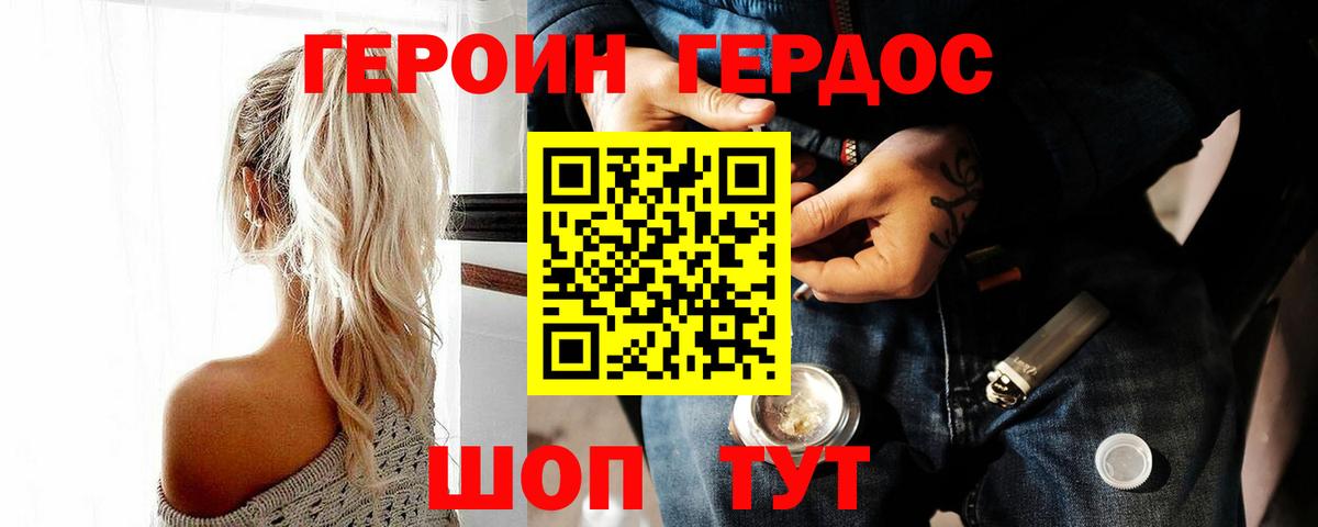 Нижнеудинск  ГЕРОИН  Вход с VPN  Героин гречка 