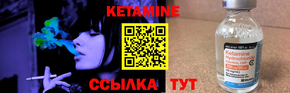 Нижнеудинск  КЕТАМИН ketamine  Вход с VPN 