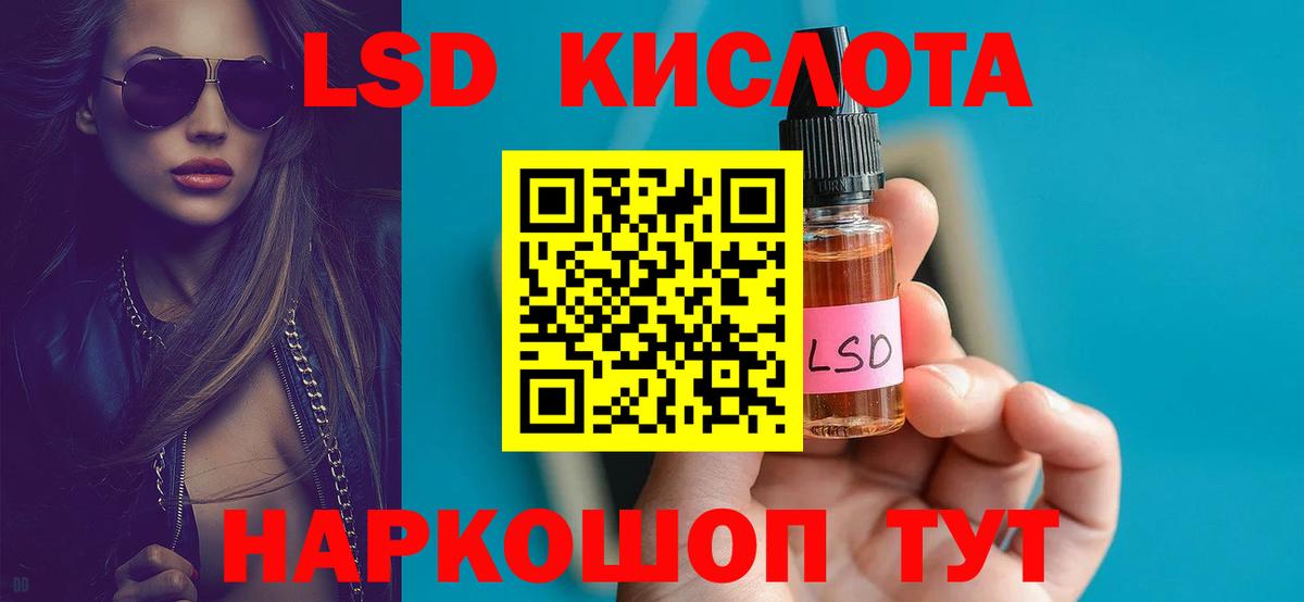 LSD-25 экстази кислота Нижнеудинск