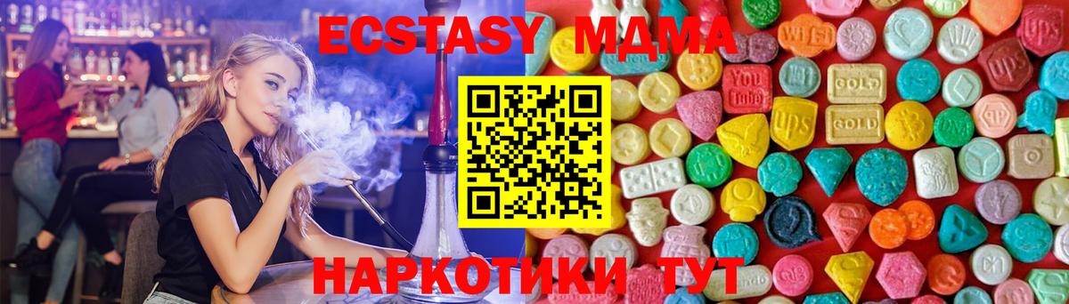 МДМА crystal  МДМА crystal  MDMA  Вход с VPN  Нижнеудинск 