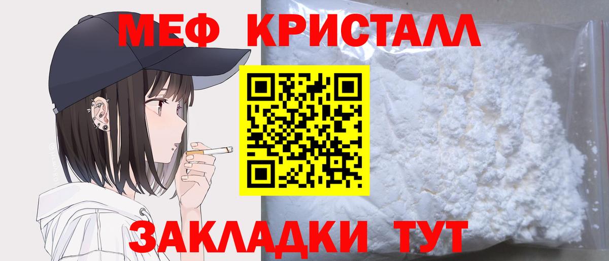 Мефедрон  Нижнеудинск