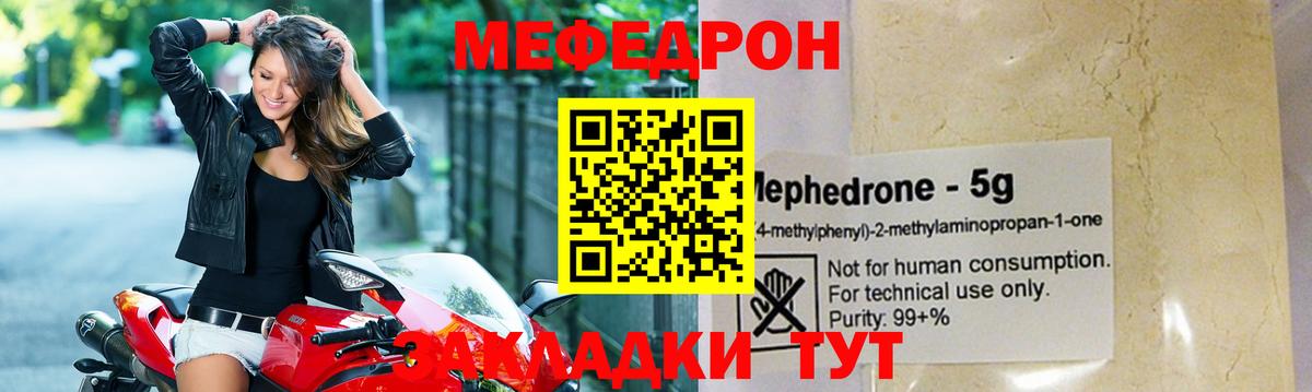 МЕФ мяу мяу  Вход с VPN  МЯУ-МЯУ  Нижнеудинск  Мефедрон кристаллы 