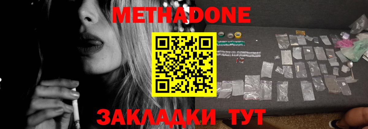 МЕТАДОН белоснежный Нижнеудинск