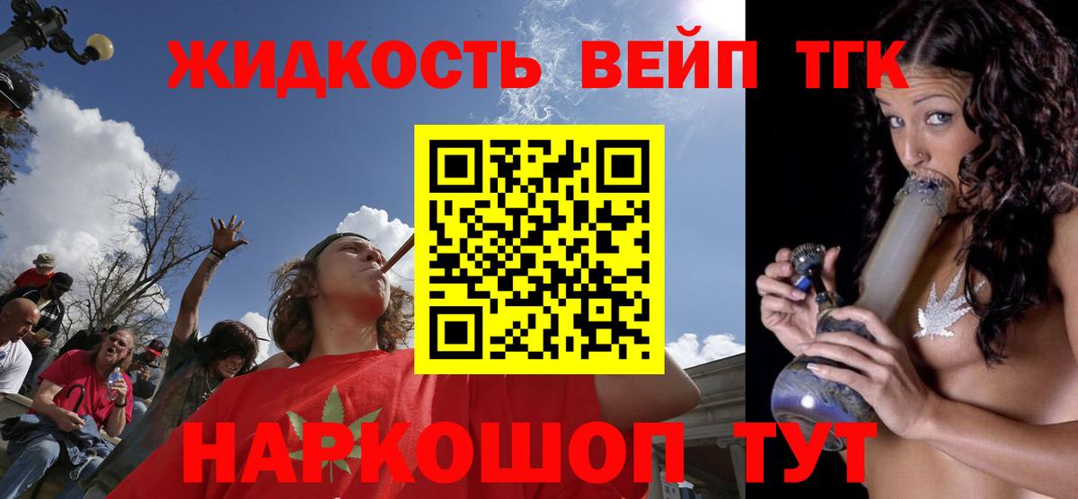 Нижнеудинск  ТГК вейп  ТГК THC oil  продажа наркотиков  Вход с VPN 