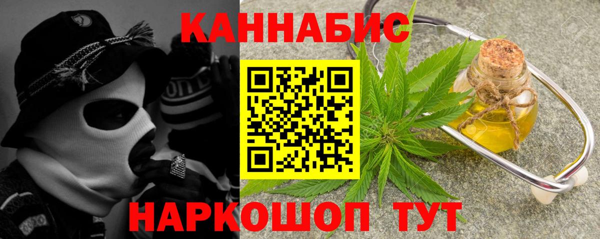 Каннабис LSD WEED Нижнеудинск